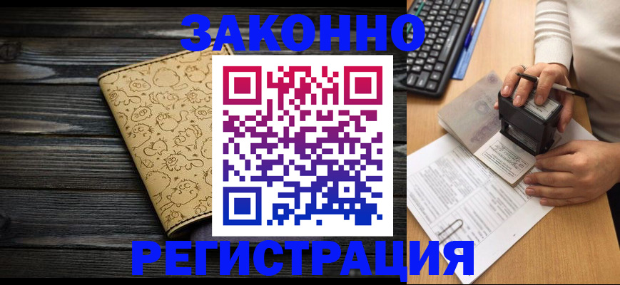 где прописаться в Приволжске