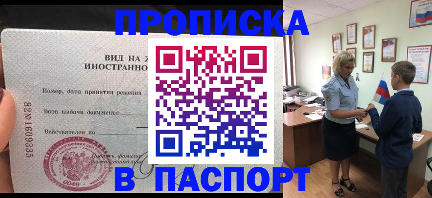 временная регистрация адрес в Приволжске