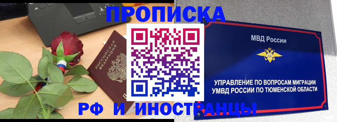 прописка иностранных граждан в Приволжске