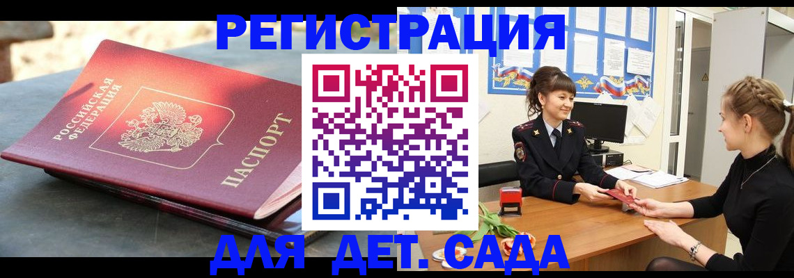 временная регистрация собственник в Приволжске