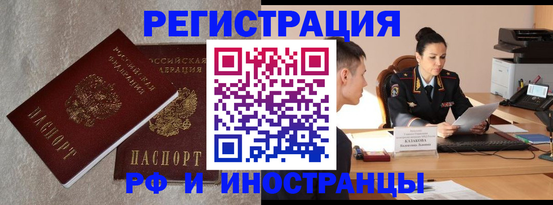 временная регистрация законно в Приволжске